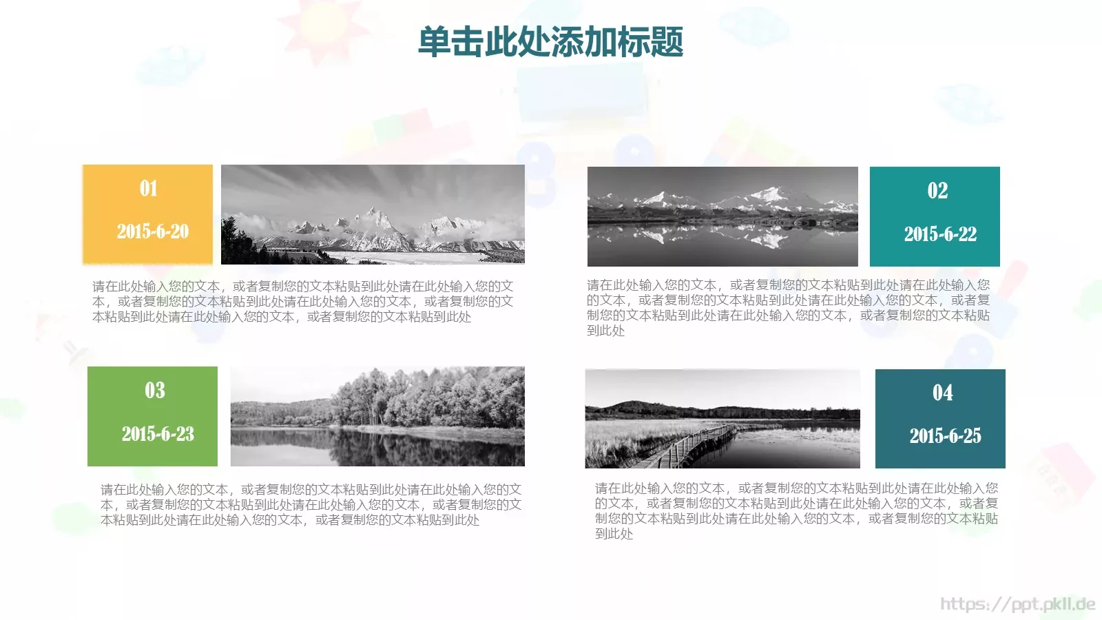 教学说课汇报PPT模板 第 12 页预览图