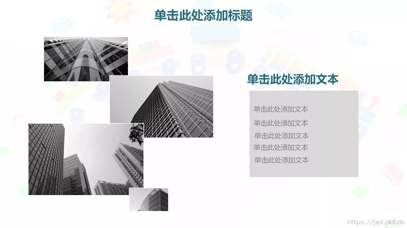 教学说课汇报PPT模板 第 14 页预览图