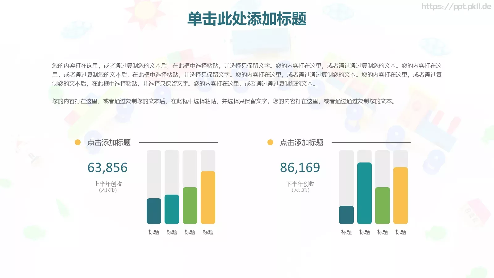 教学说课汇报PPT模板 第 16 页预览图