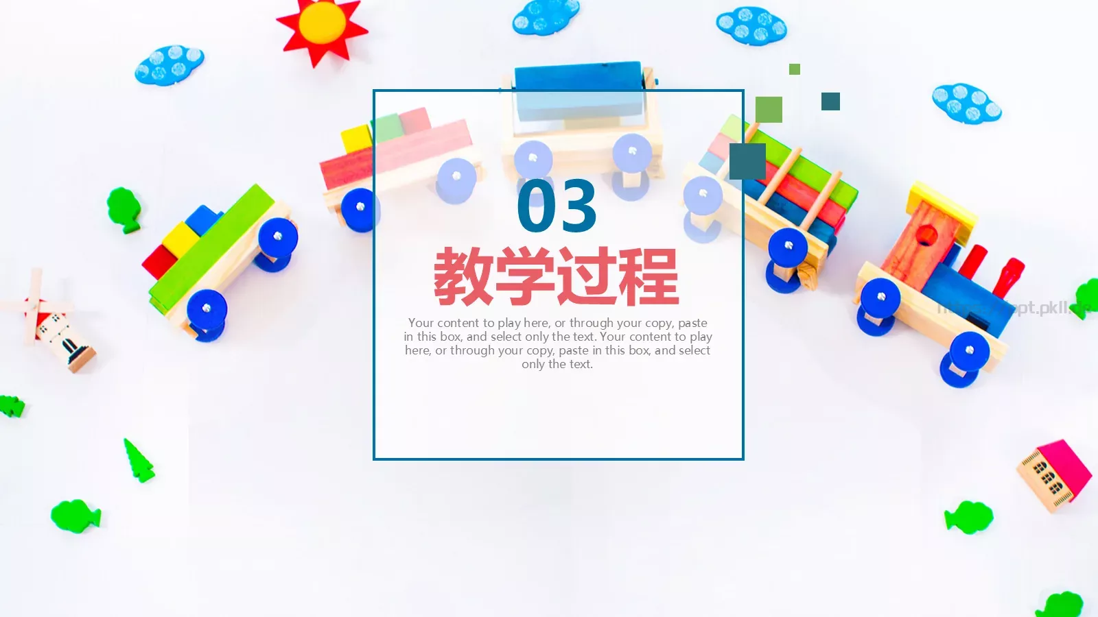 教学说课汇报PPT模板 第 18 页预览图