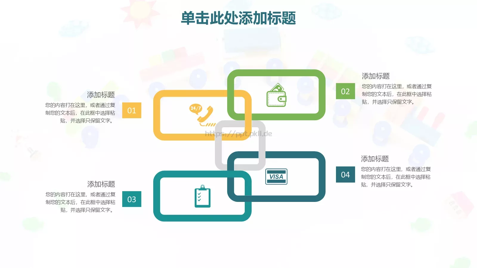 教学说课汇报PPT模板 第 19 页预览图