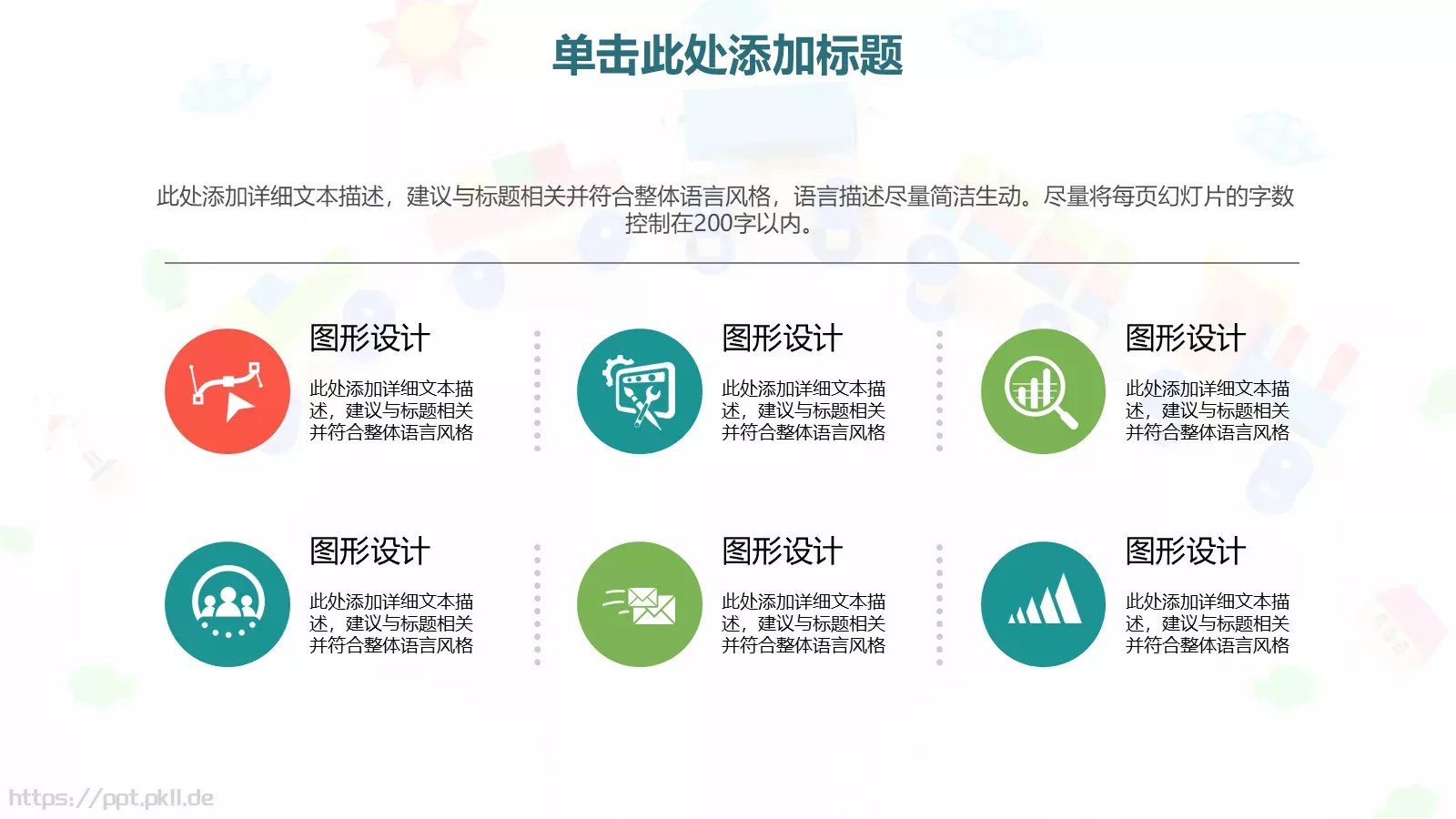 教学说课汇报PPT模板 第 17 页预览图