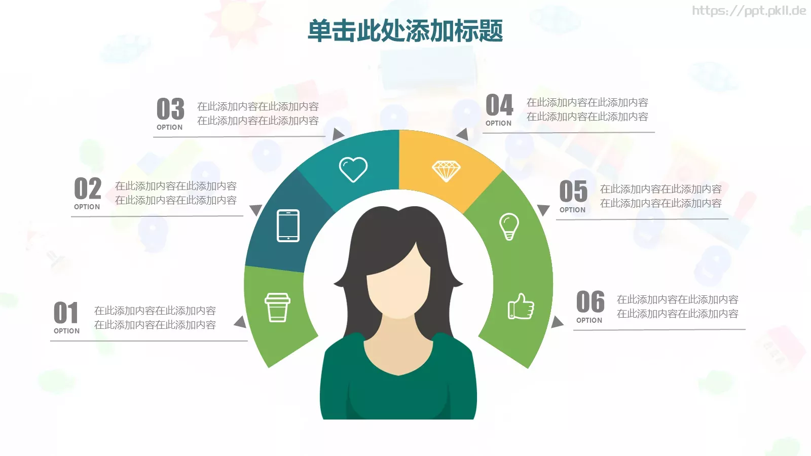 教学说课汇报PPT模板 第 21 页预览图