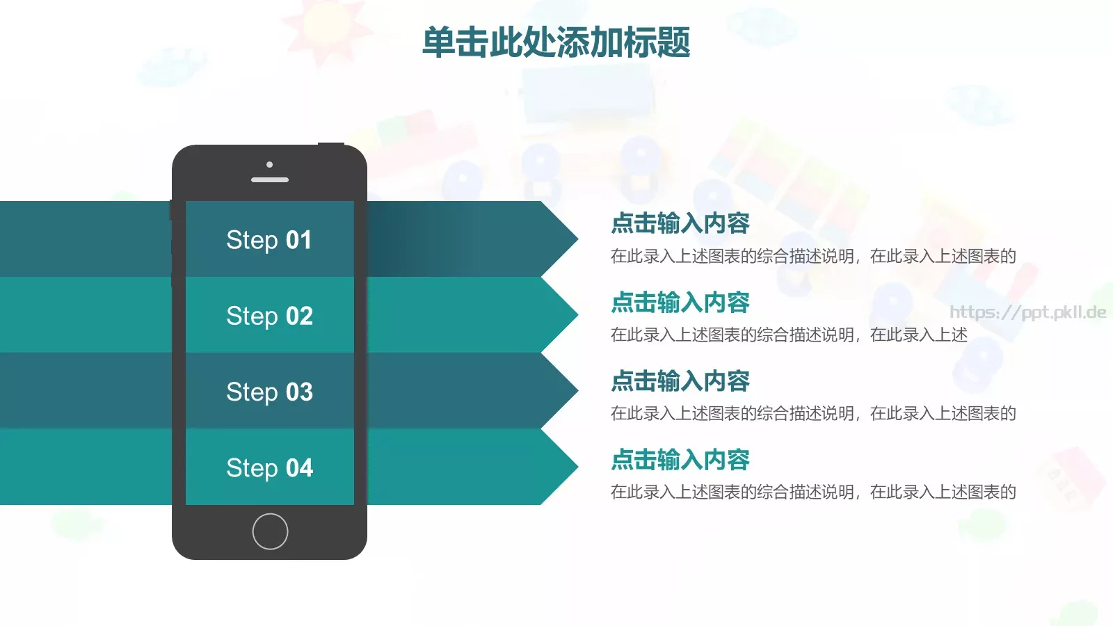 教学说课汇报PPT模板 第 22 页预览图