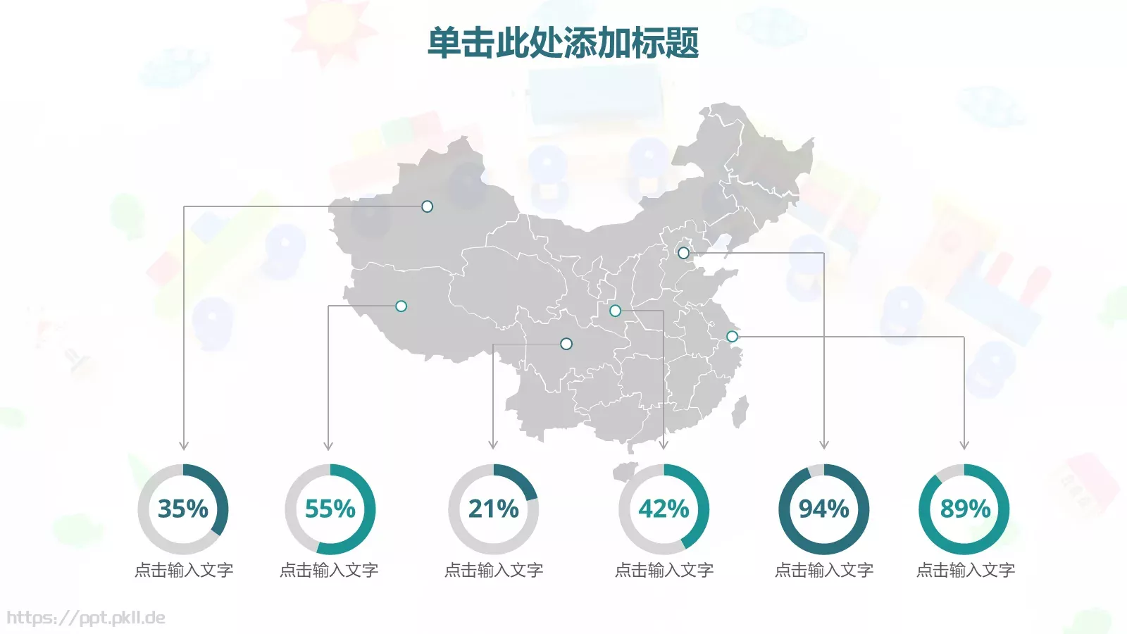 教学说课汇报PPT模板 第 20 页预览图
