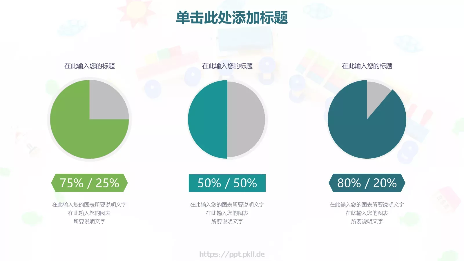 教学说课汇报PPT模板 第 26 页预览图