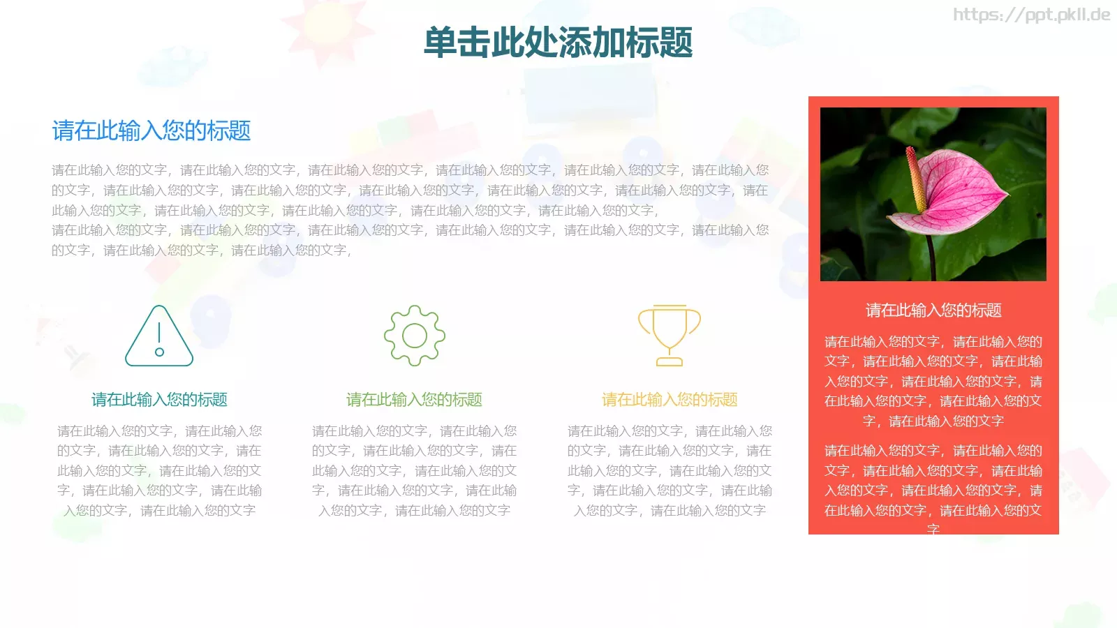 教学说课汇报PPT模板 第 28 页预览图