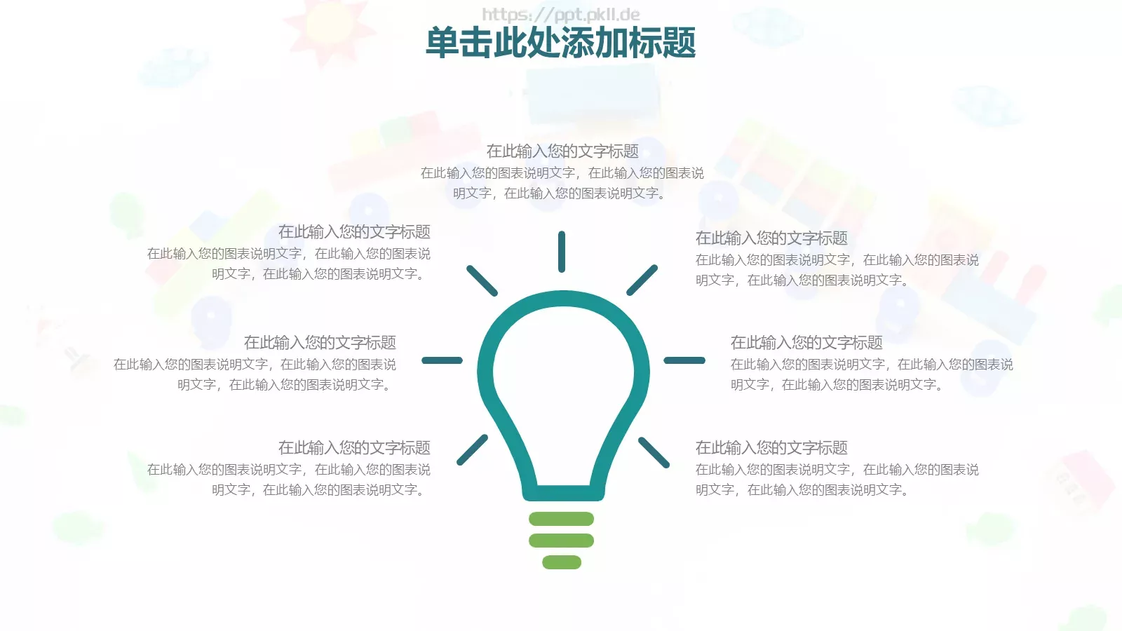 教学说课汇报PPT模板 第 27 页预览图