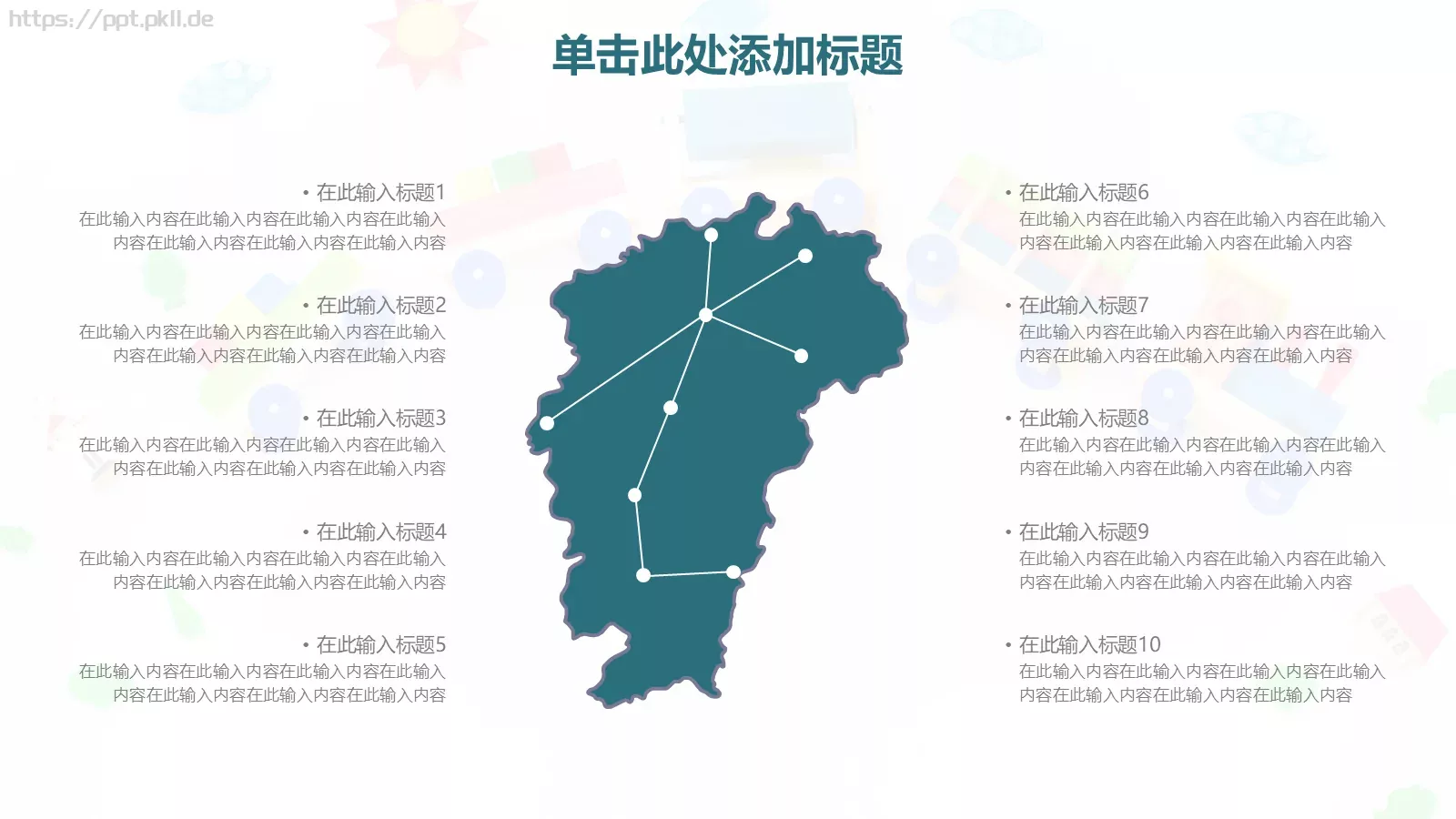教学说课汇报PPT模板 第 29 页预览图