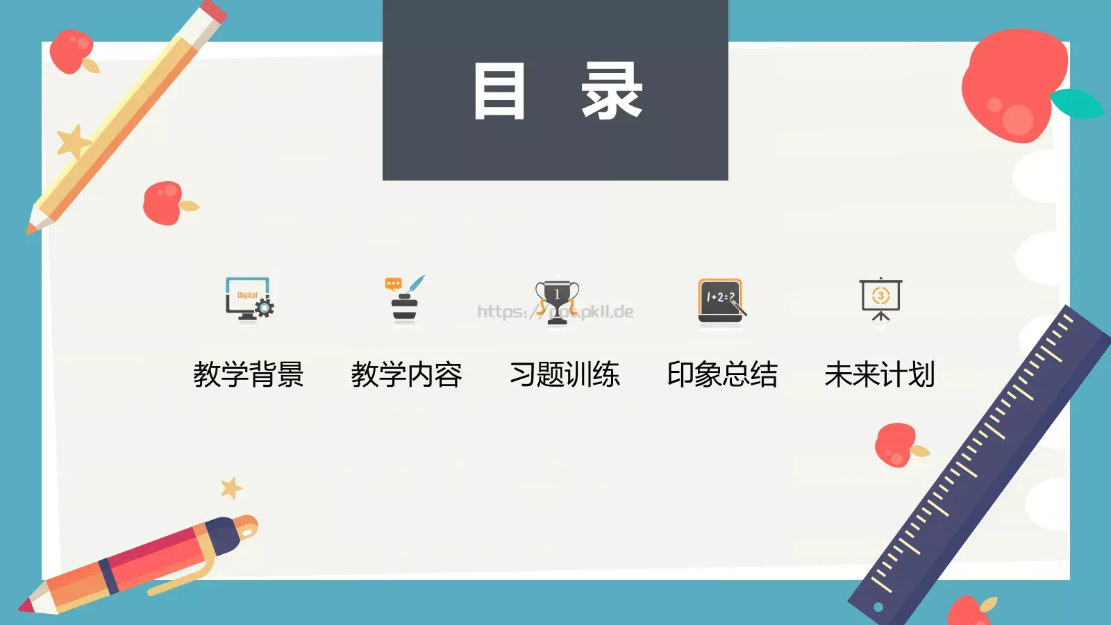 教育教学答辩课件汇报 第 2 页缩略图