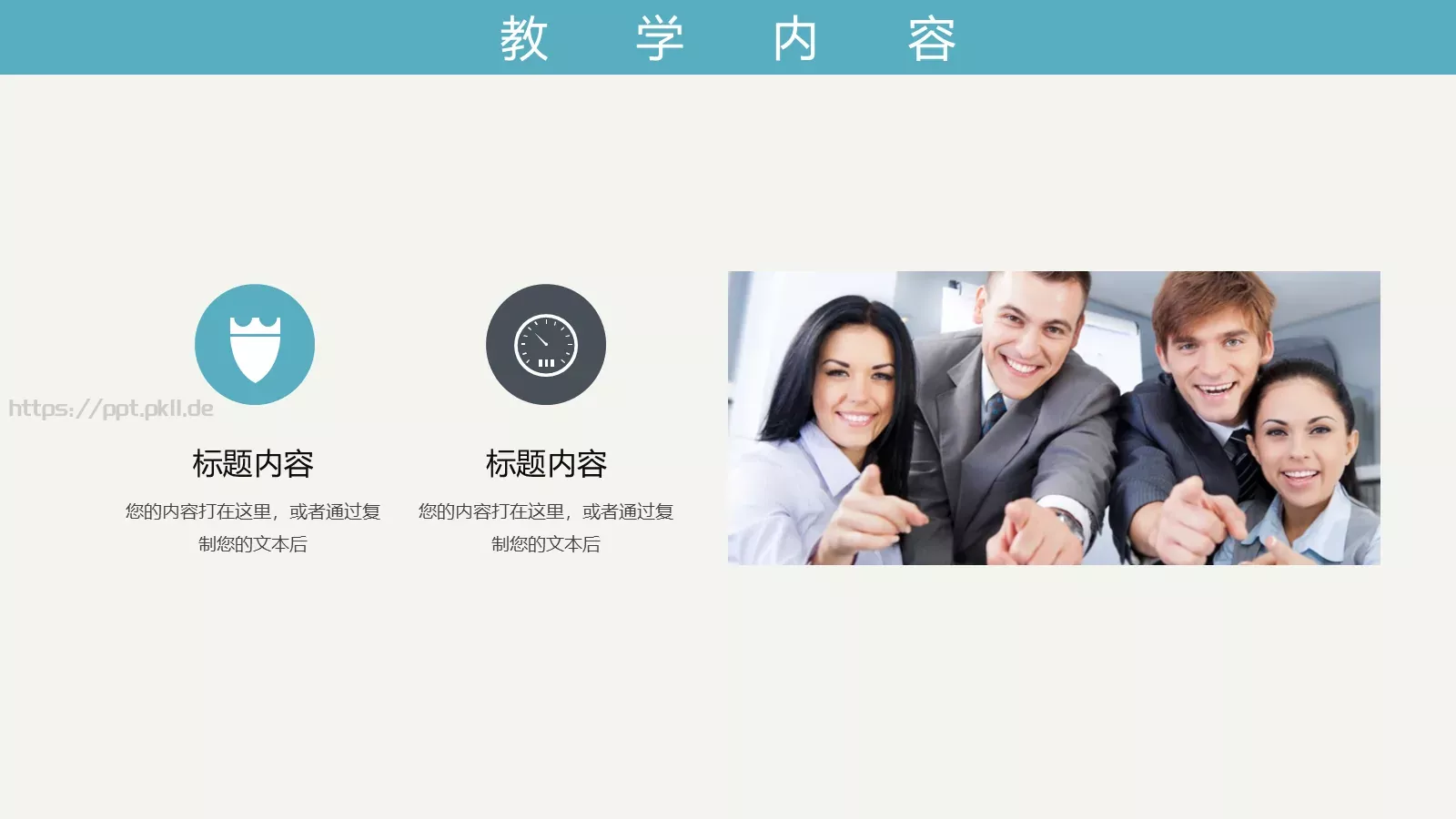 教育教学答辩课件汇报 第 10 页预览图