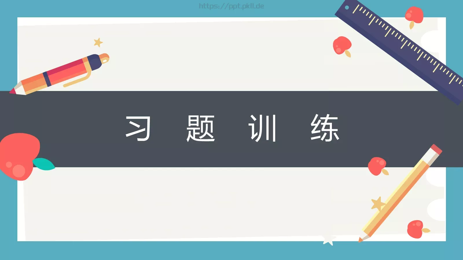 教育教学答辩课件汇报 第 14 页预览图