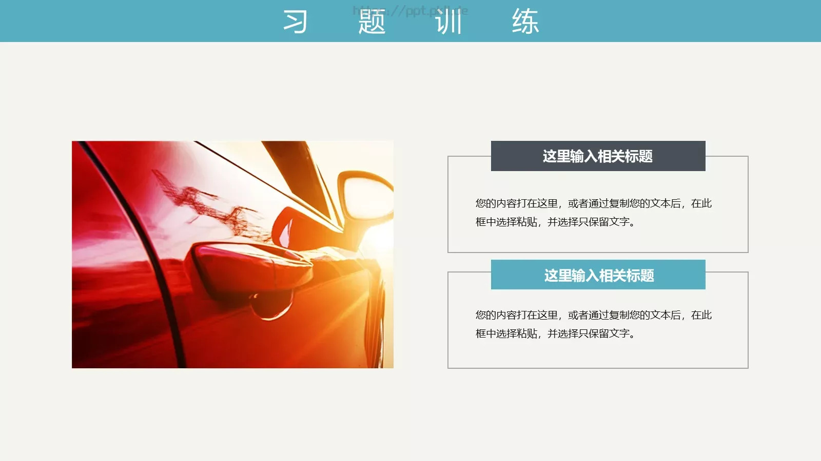 教育教学答辩课件汇报 第 16 页预览图