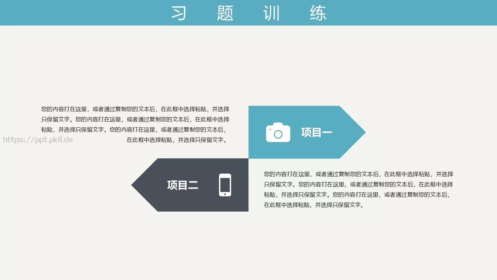 教育教学答辩课件汇报 第 17 页预览图