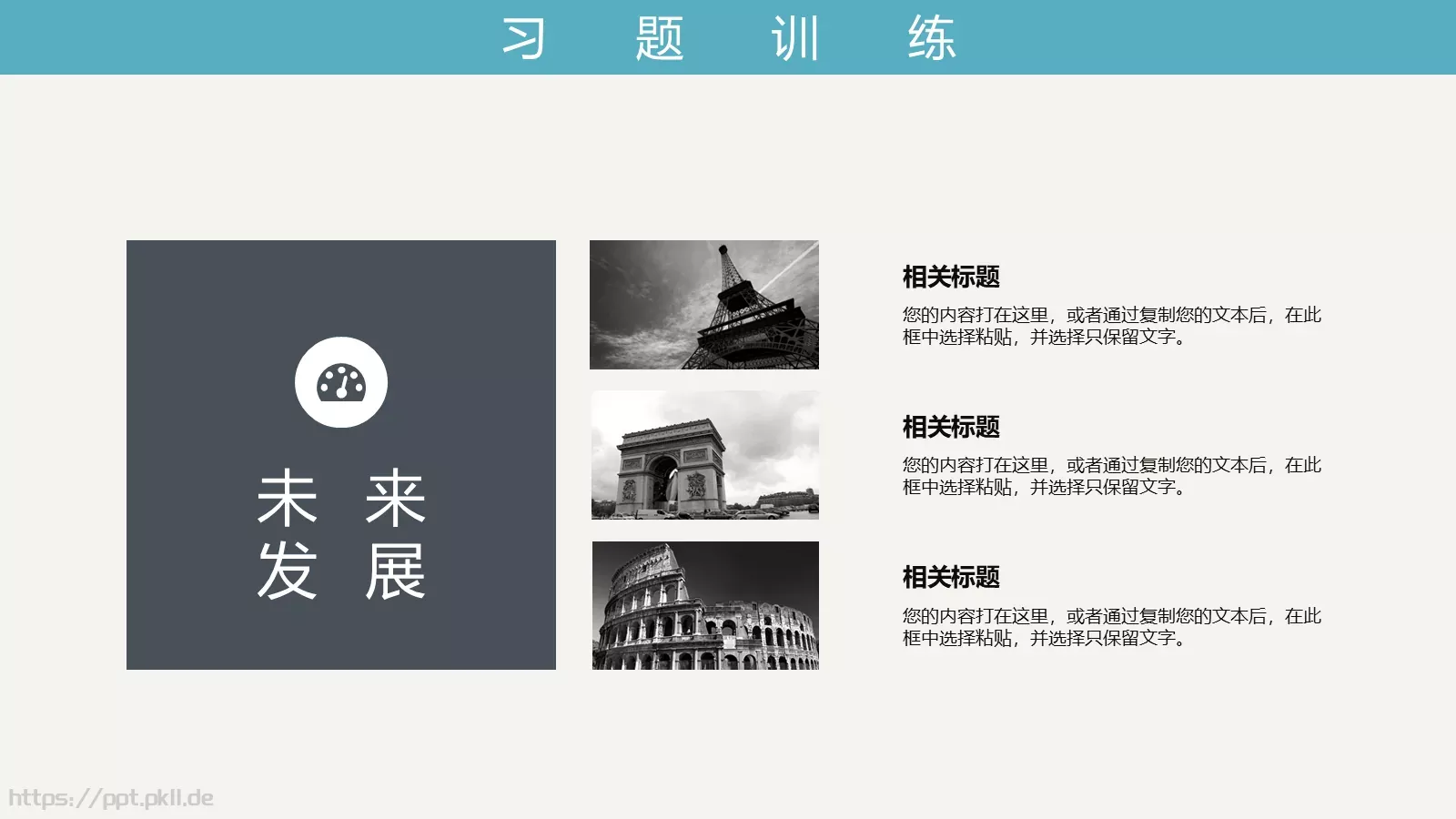 教育教学答辩课件汇报 第 18 页预览图