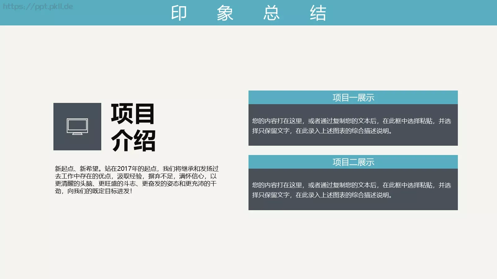 教育教学答辩课件汇报 第 21 页预览图