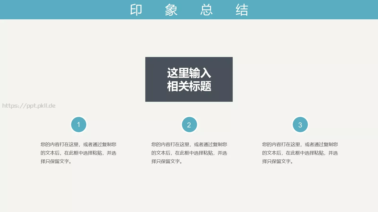 教育教学答辩课件汇报 第 22 页预览图