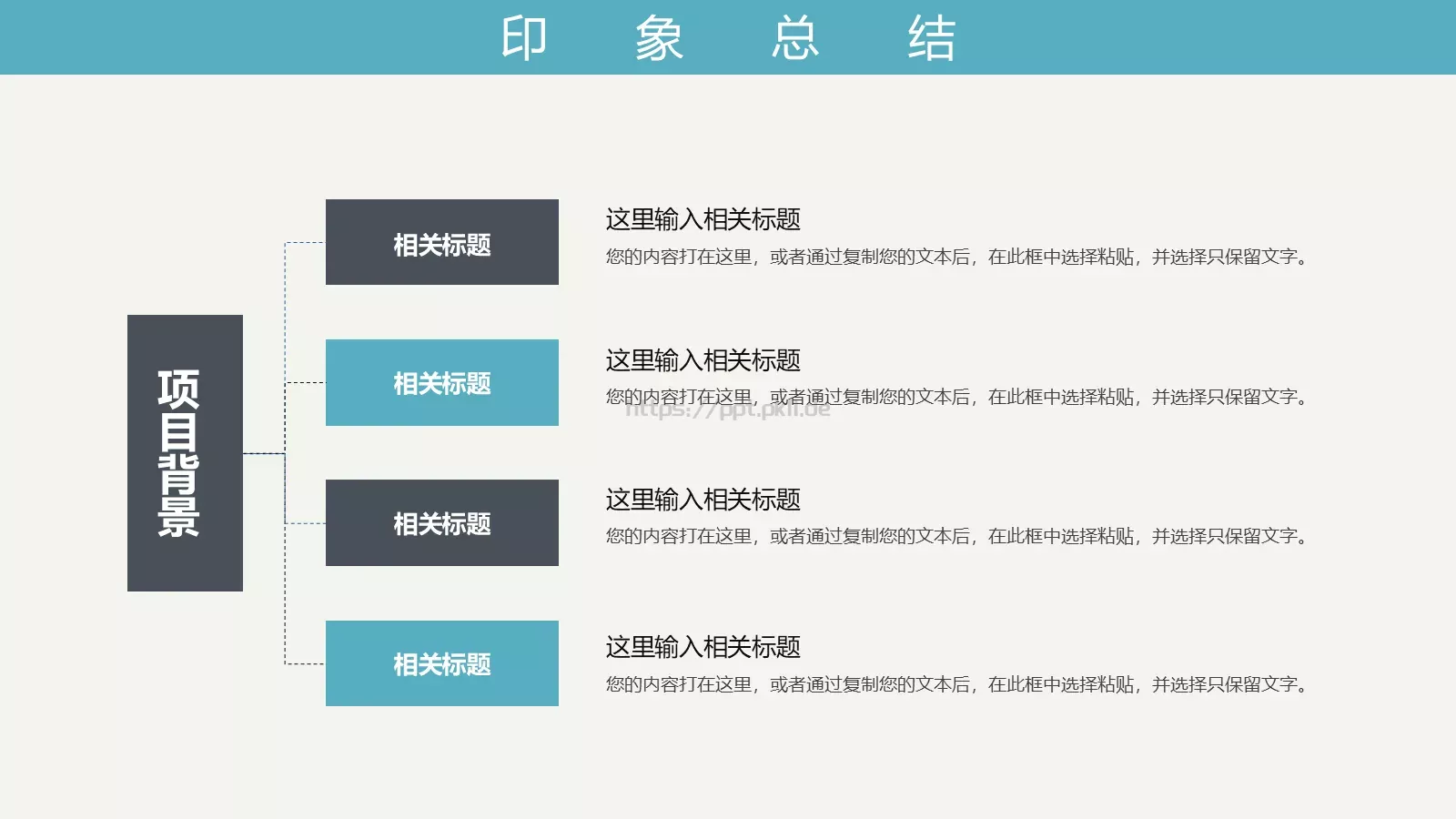 教育教学答辩课件汇报 第 23 页预览图