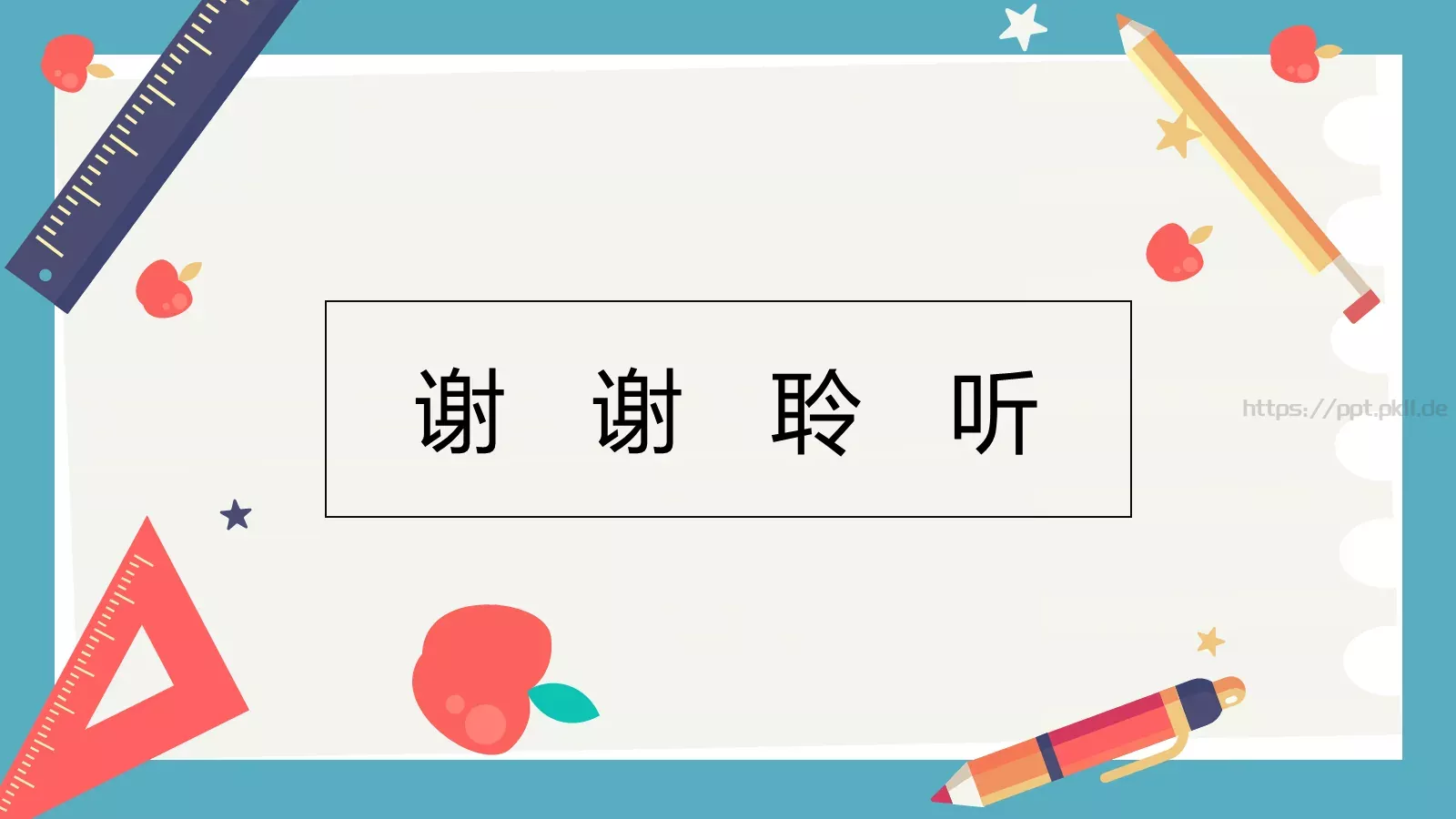 教育教学答辩课件汇报 第 30 页预览图