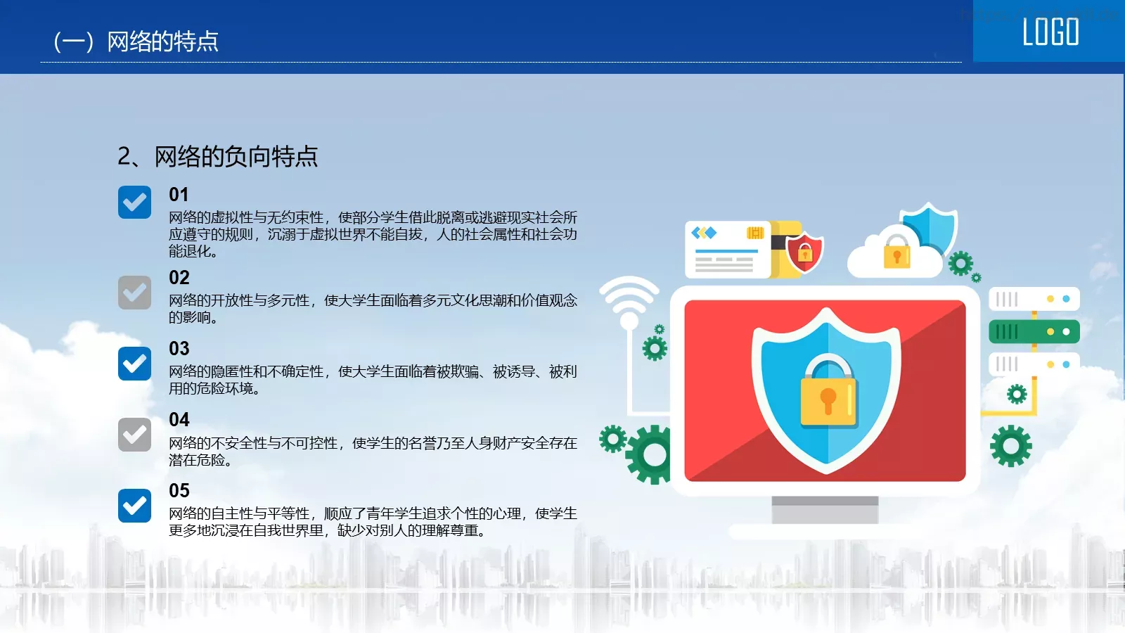网络安全教育说课PPT模板 第 8 页预览图