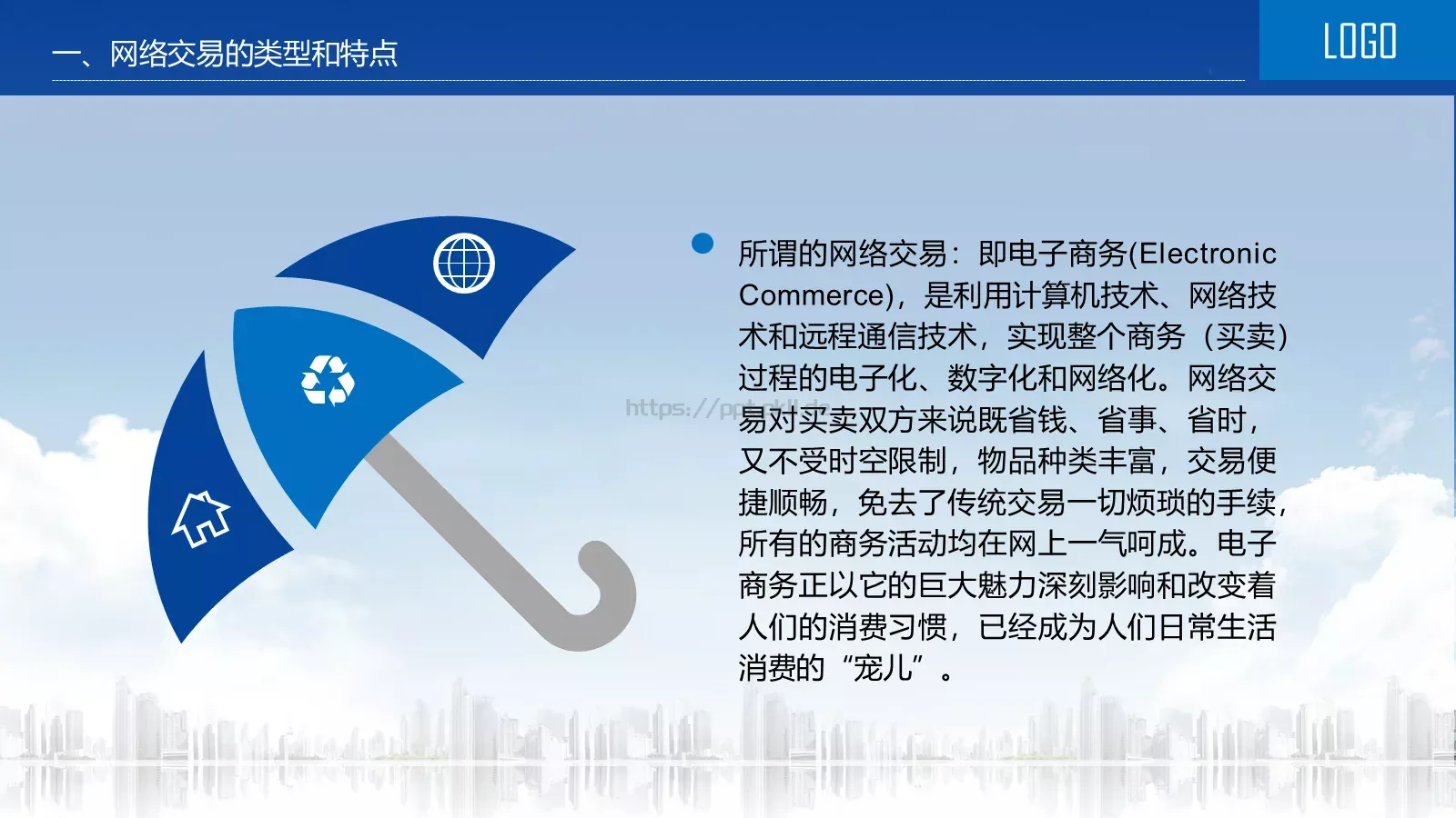 网络安全教育说课PPT模板 第 11 页预览图