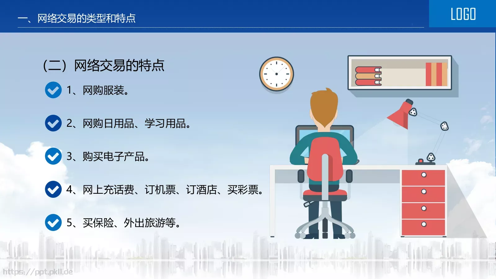 网络安全教育说课PPT模板 第 12 页预览图