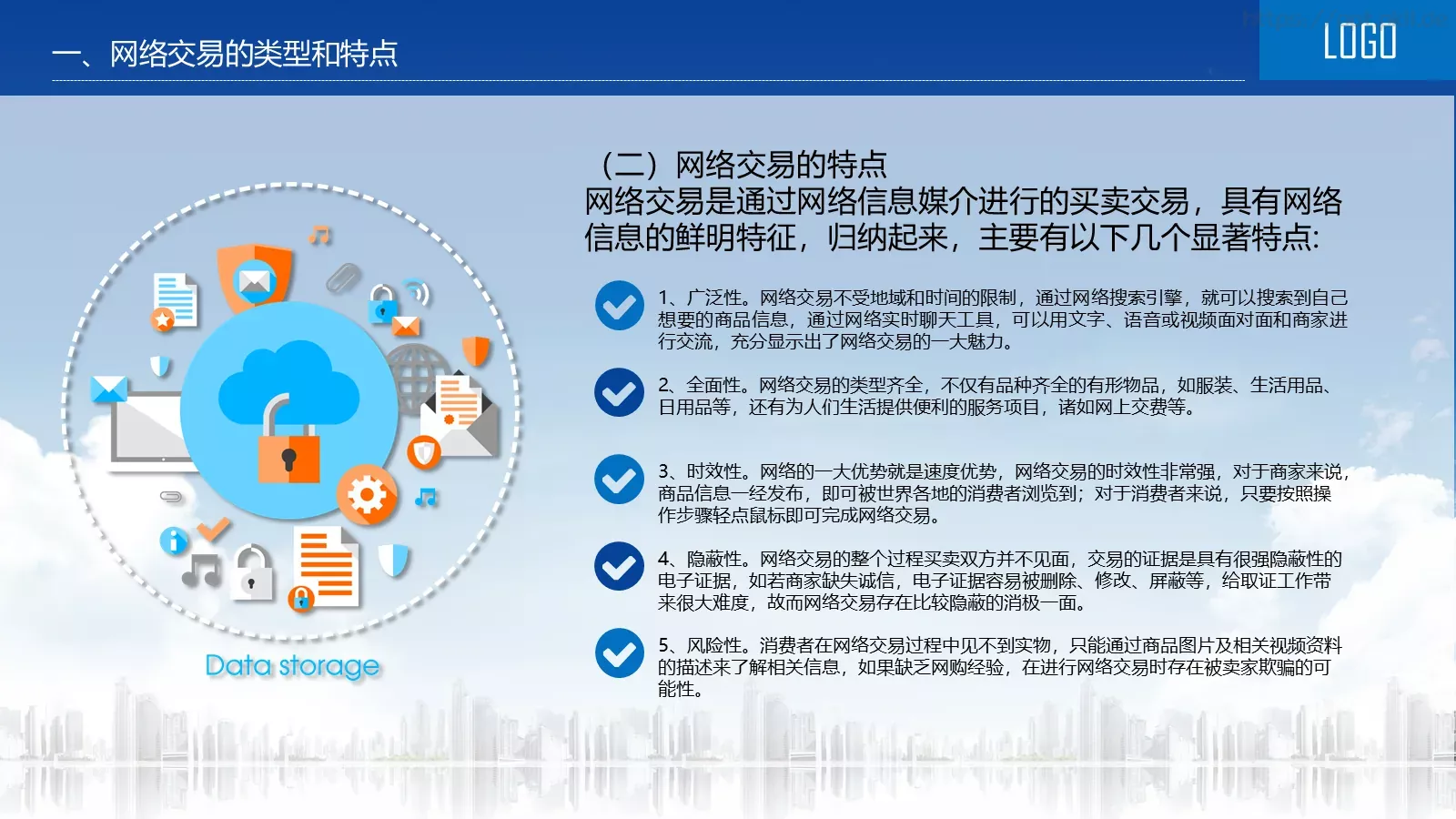 网络安全教育说课PPT模板 第 13 页预览图