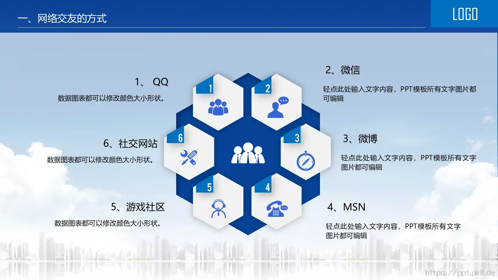 网络安全教育说课PPT模板 第 21 页预览图