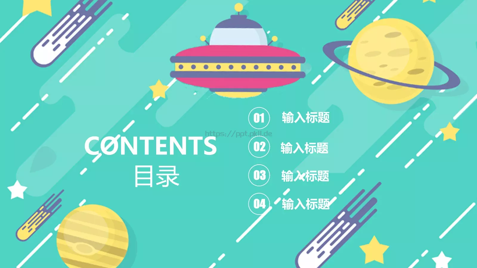 教学教育课件PPT模板 第 2 页缩略图