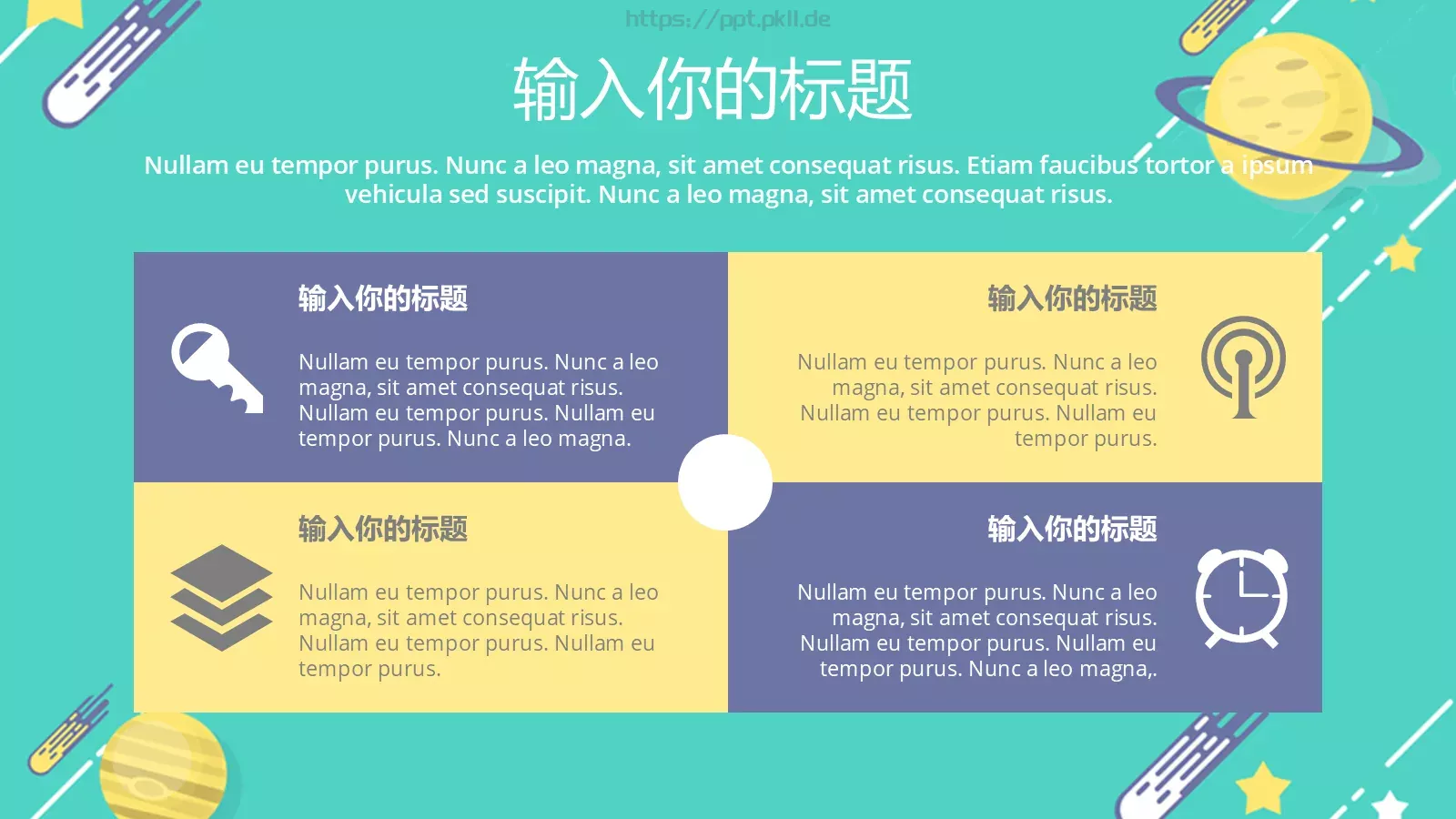 教学教育课件PPT模板 第 5 页预览图