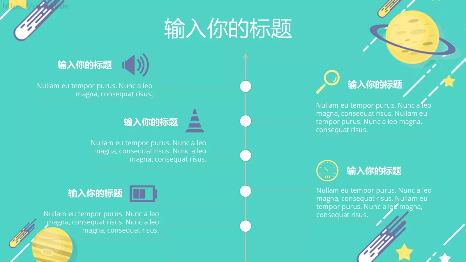 教学教育课件PPT模板 第 8 页预览图