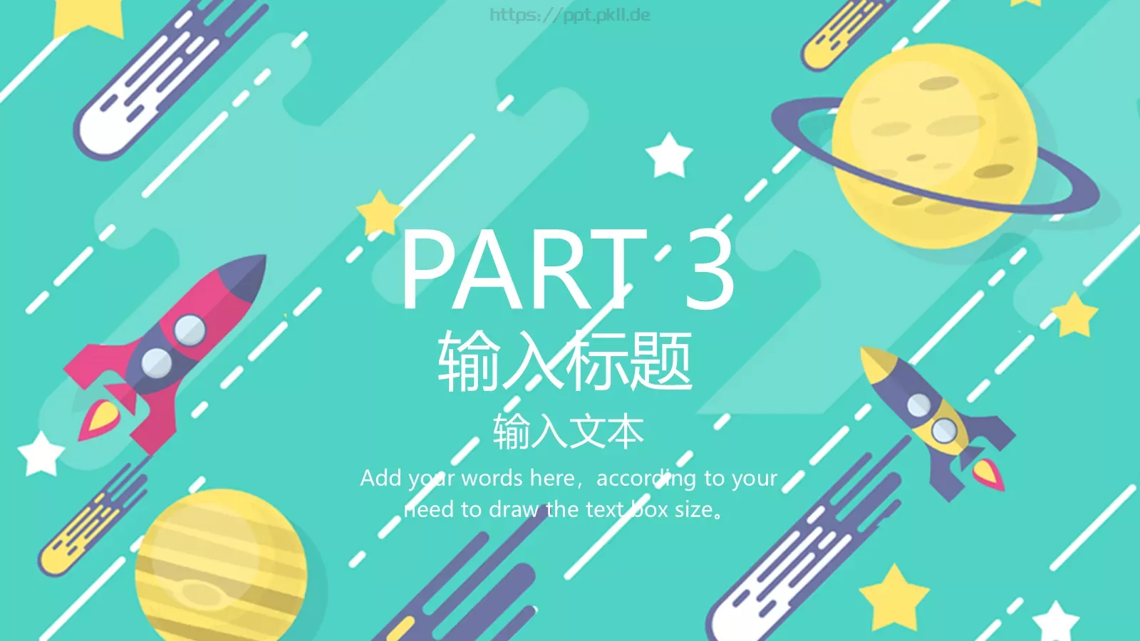 教学教育课件PPT模板 第 11 页预览图