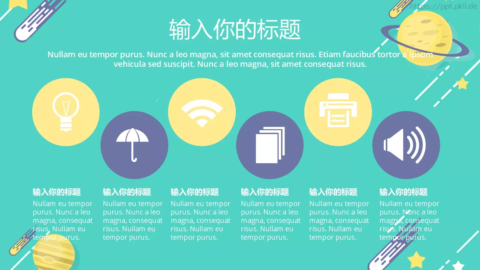 教学教育课件PPT模板 第 12 页预览图