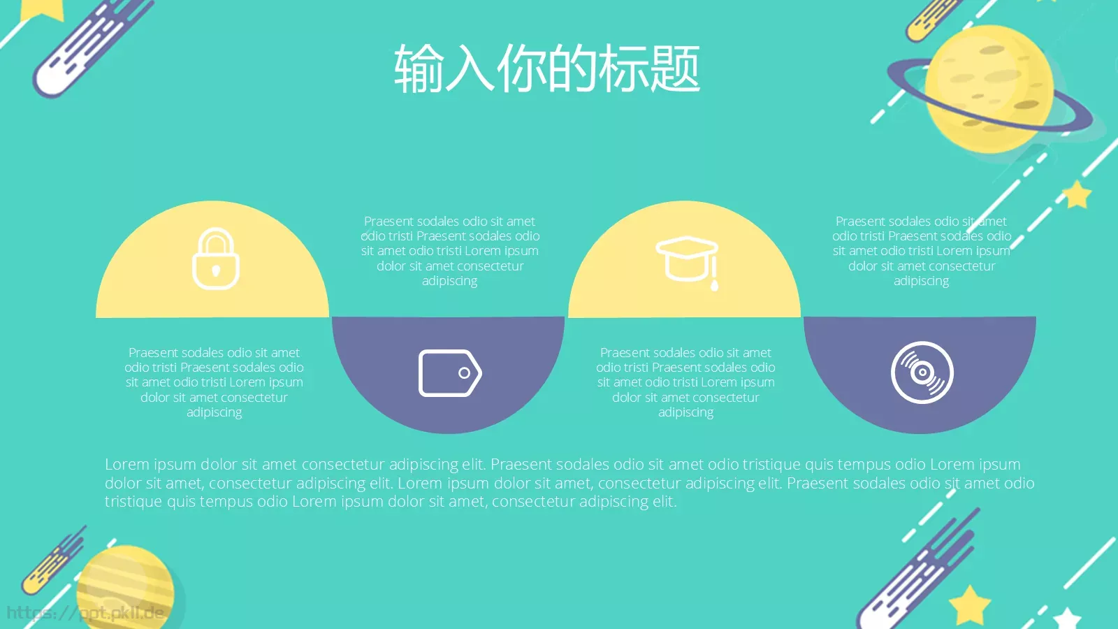 教学教育课件PPT模板 第 14 页预览图