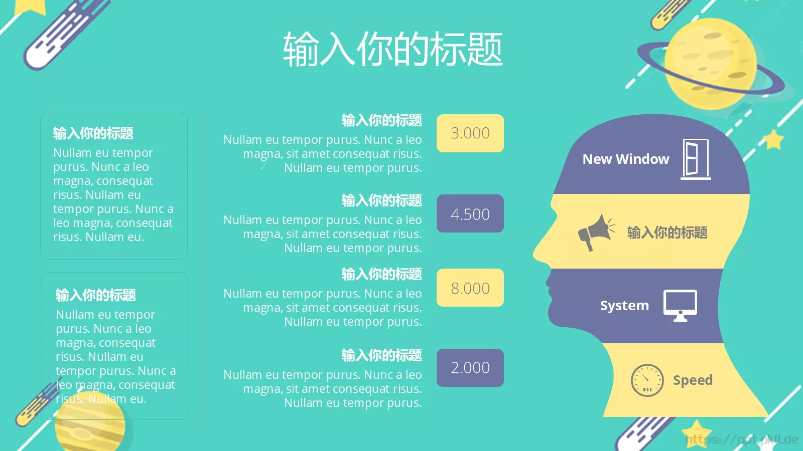 教学教育课件PPT模板 第 13 页预览图