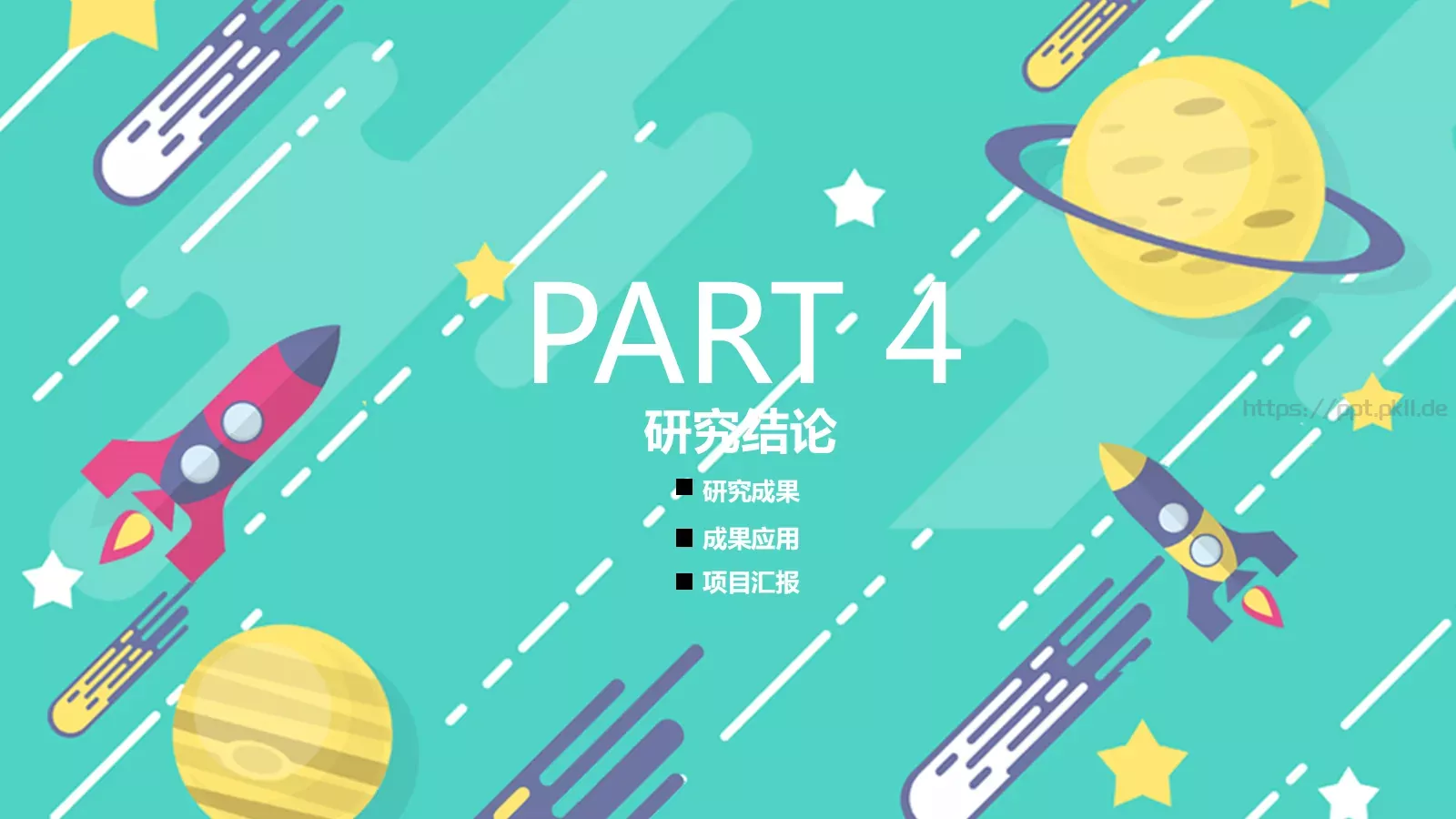 教学教育课件PPT模板 第 15 页预览图