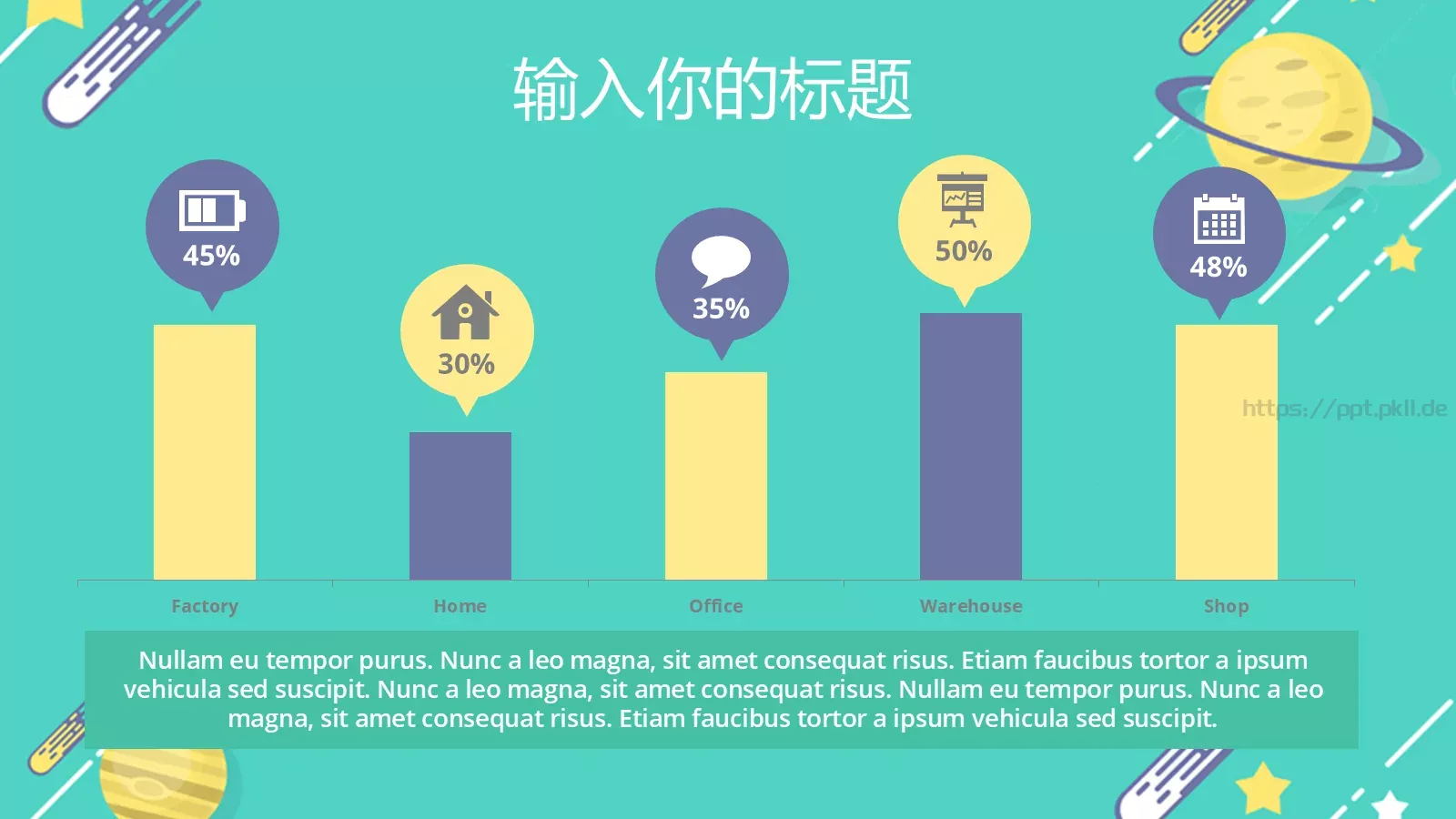 教学教育课件PPT模板 第 17 页预览图