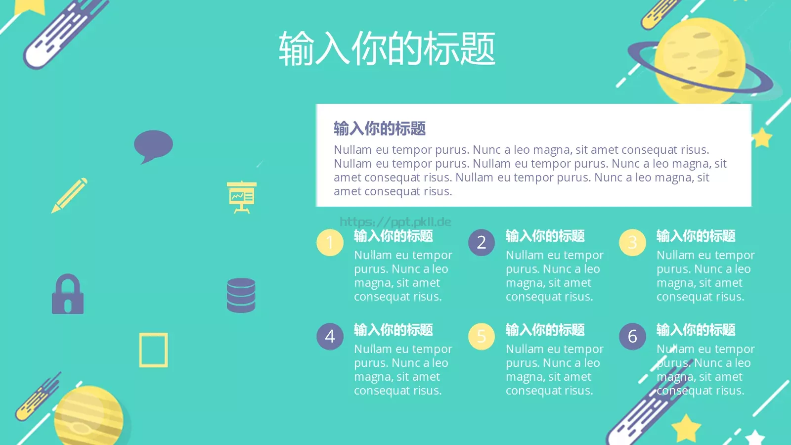 教学教育课件PPT模板 第 18 页预览图