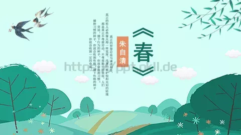 朱自清语文课件PPT模板 缩略图