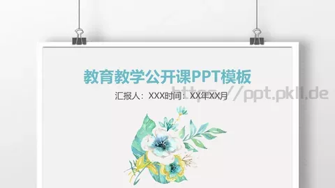 教育教学公开课汇报PPT模板 缩略图