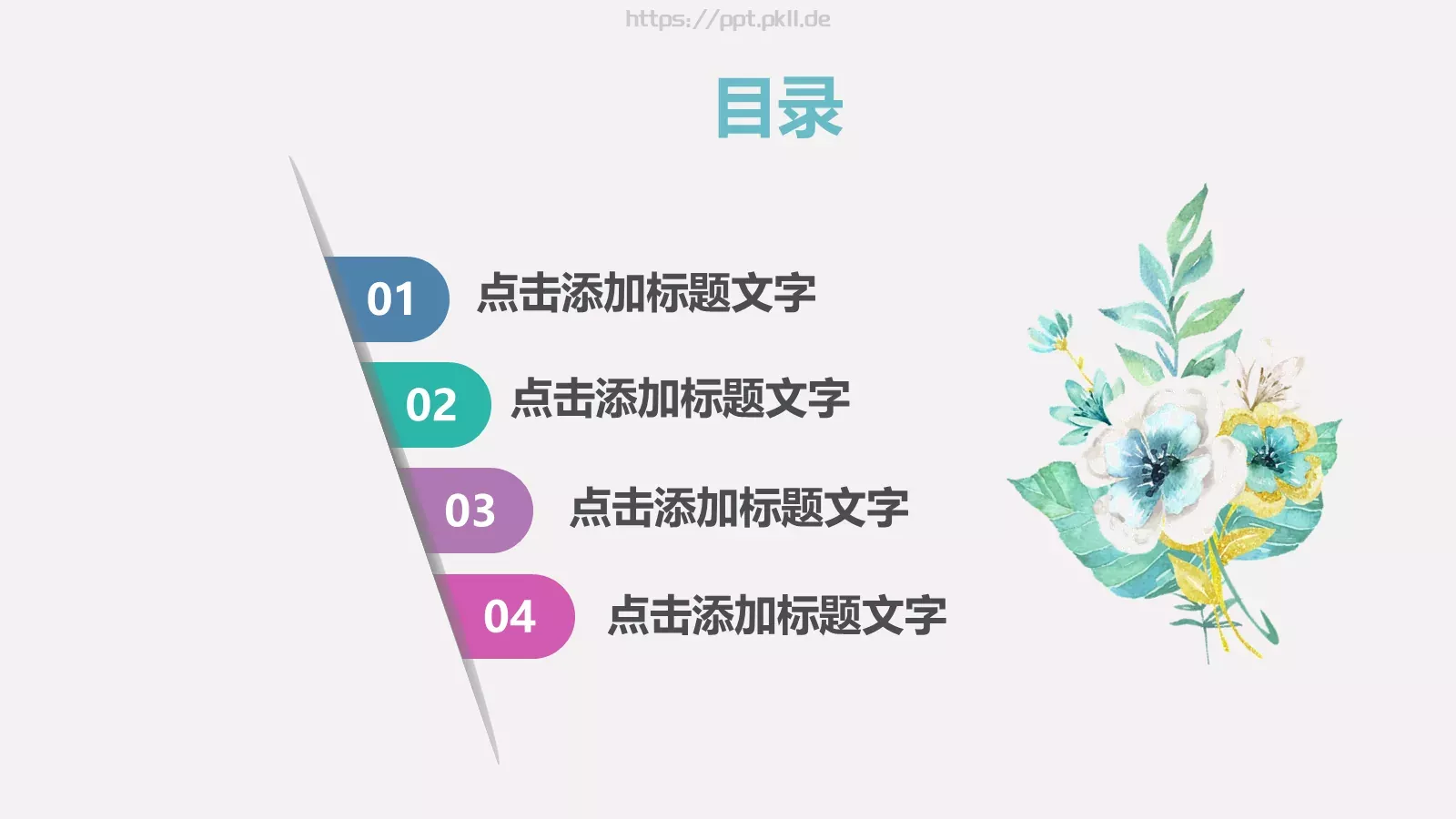 教育教学公开课汇报PPT模板 第 3 页缩略图