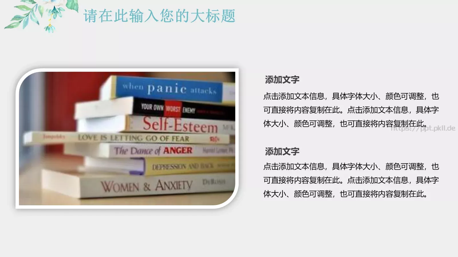 教育教学公开课汇报PPT模板 第 7 页预览图