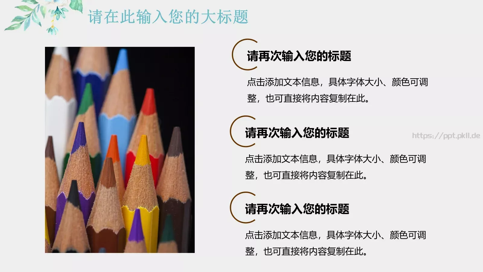 教育教学公开课汇报PPT模板 第 10 页预览图