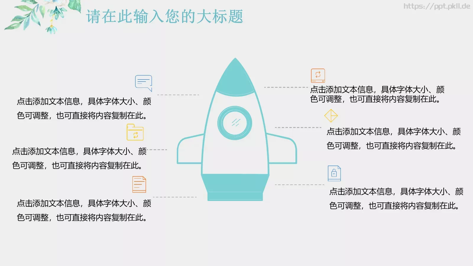 教育教学公开课汇报PPT模板 第 11 页预览图