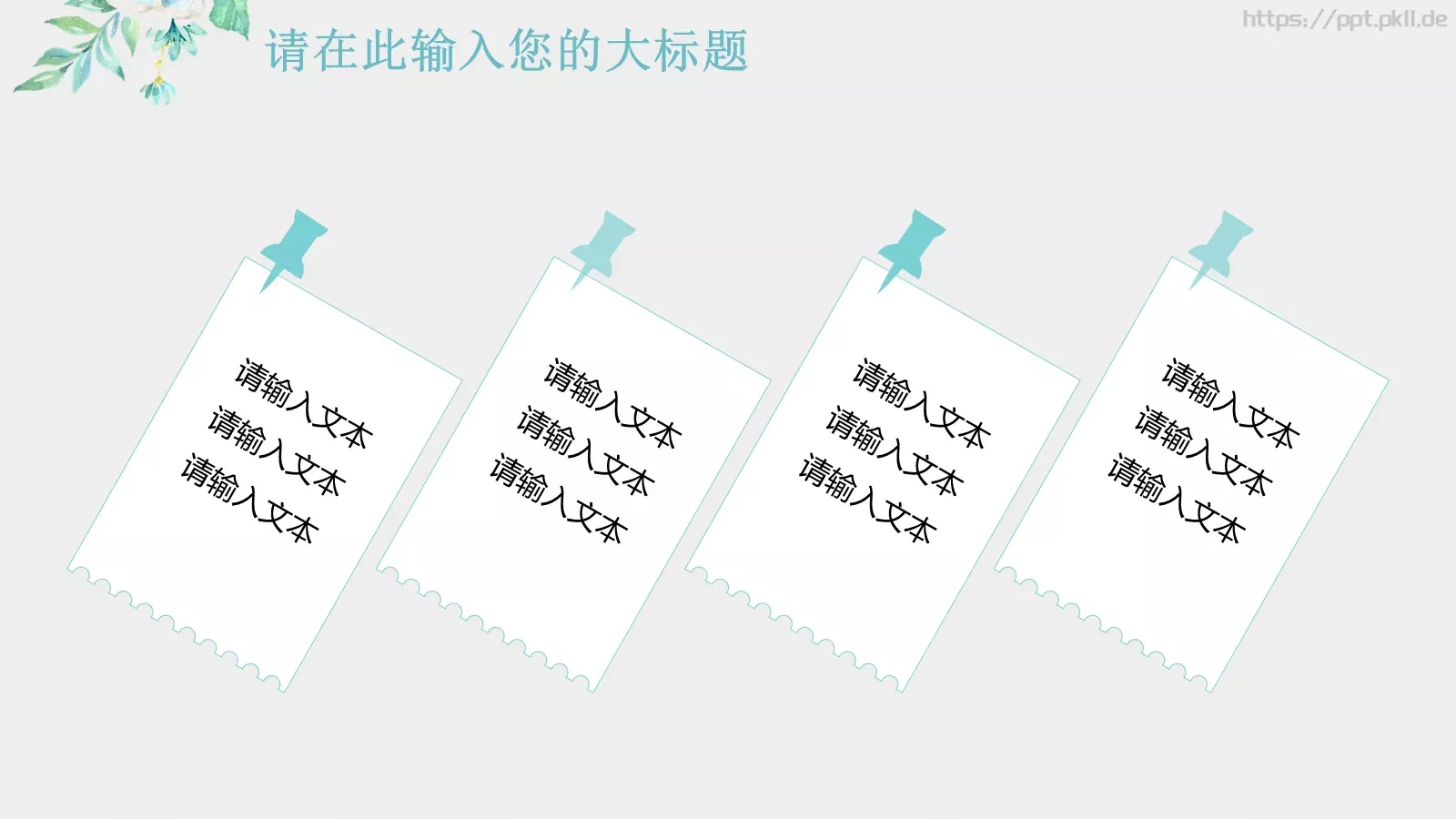 教育教学公开课汇报PPT模板 第 13 页预览图