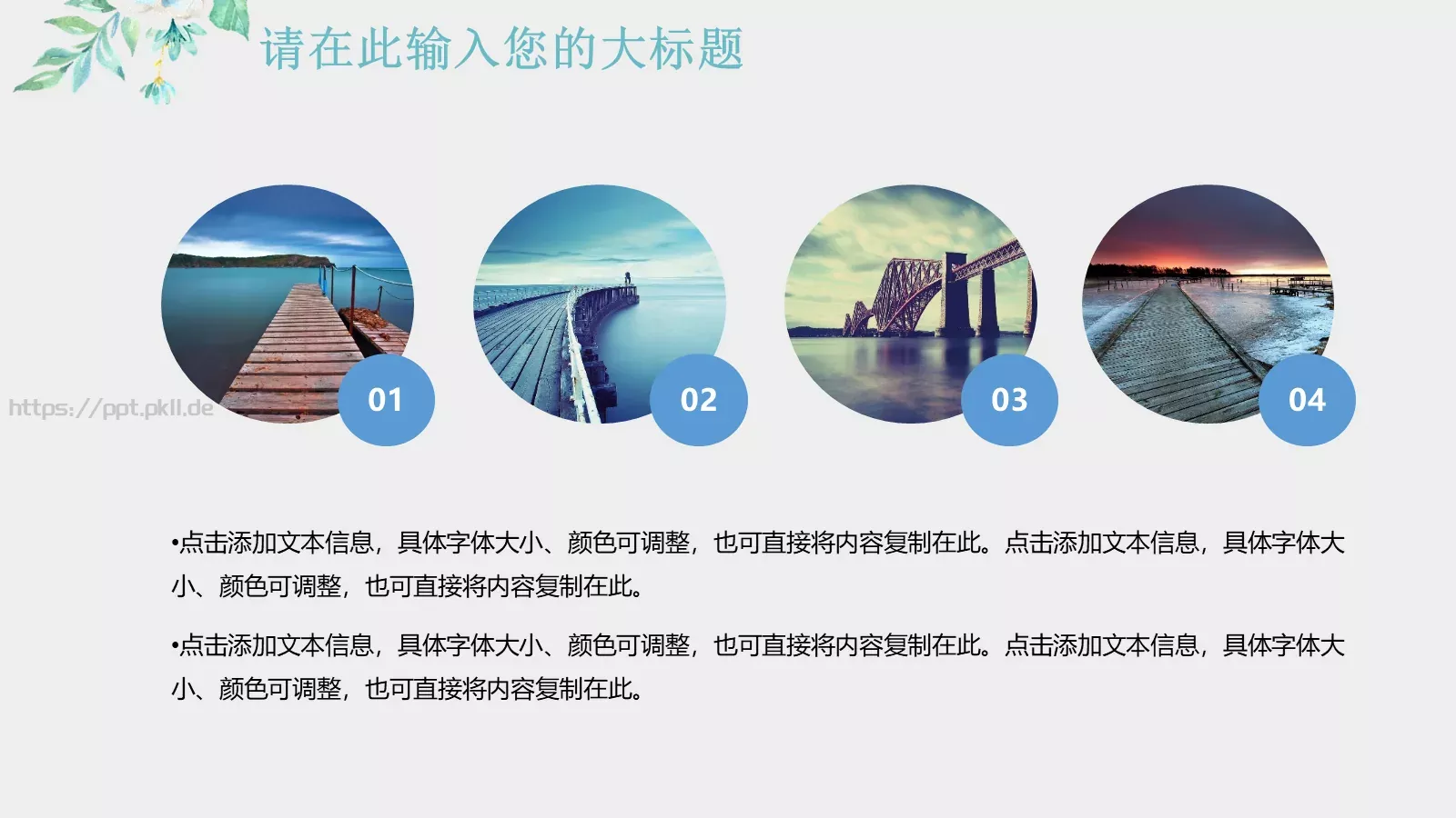 教育教学公开课汇报PPT模板 第 16 页预览图