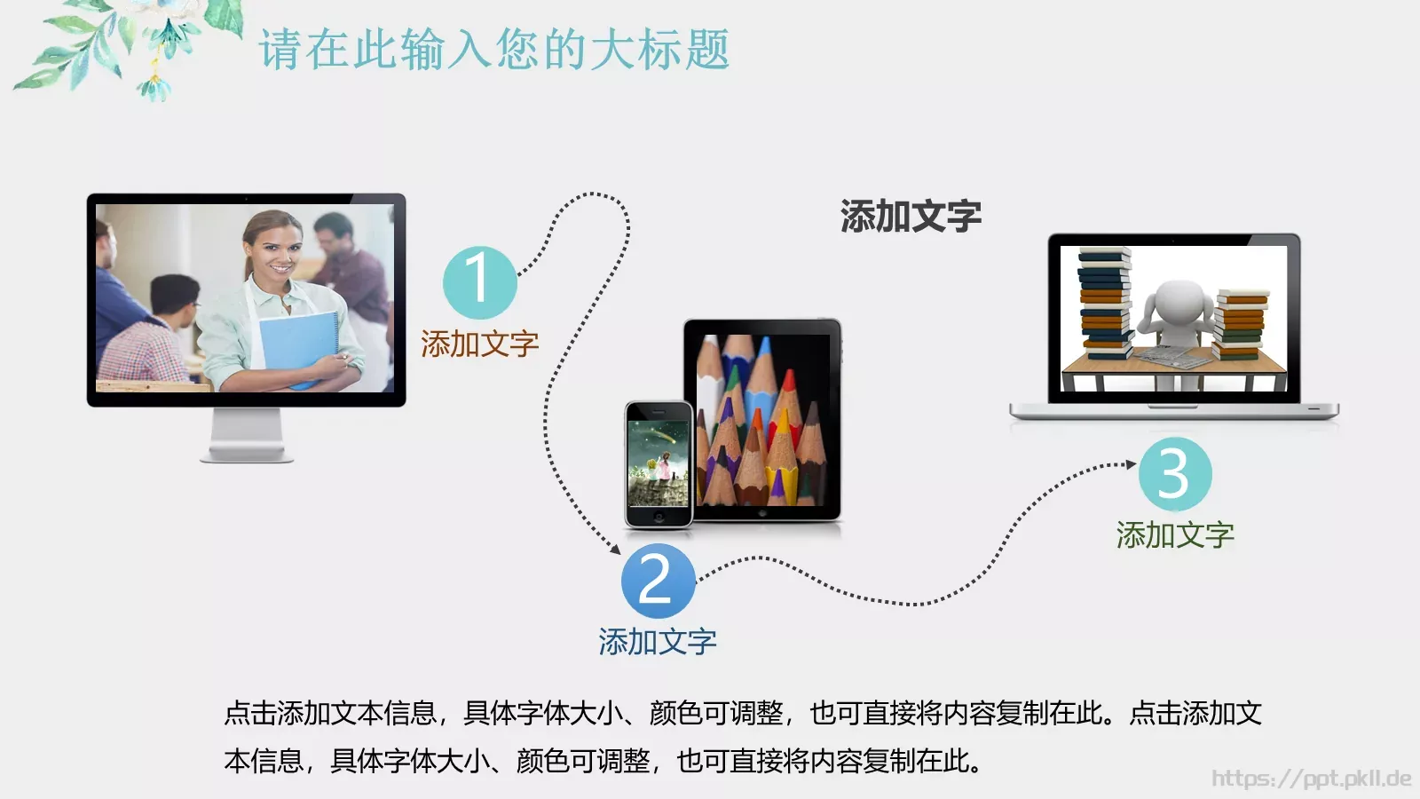 教育教学公开课汇报PPT模板 第 23 页预览图