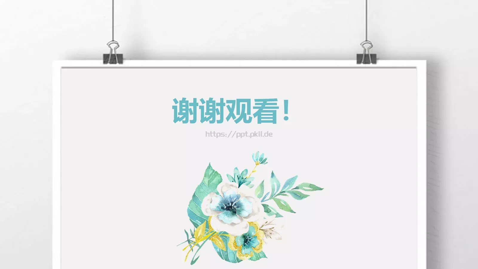 教育教学公开课汇报PPT模板 第 25 页预览图