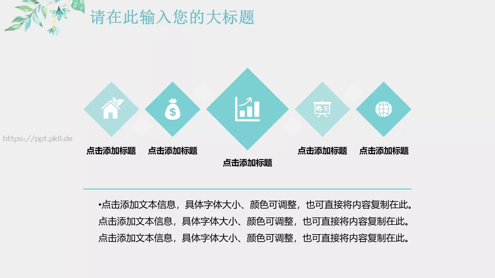 教育教学公开课汇报PPT模板 第 24 页预览图
