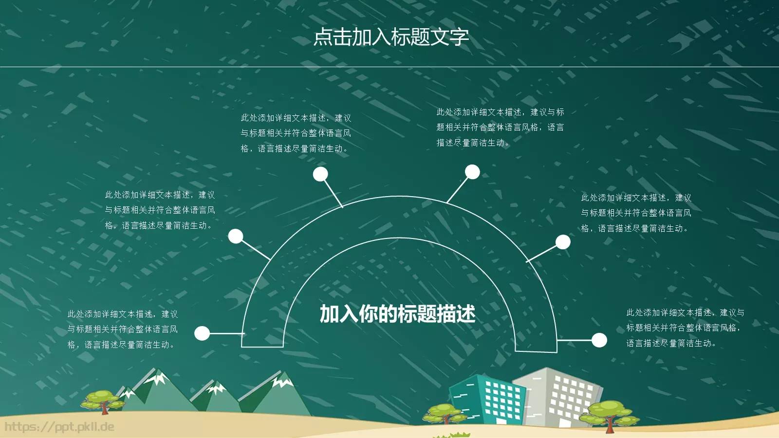 儿童教育教师说课PPT模板 第 5 页预览图